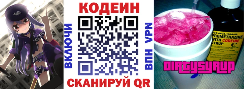 Кодеин Purple Drank  мега   Емва 