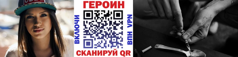 ГЕРОИН хмурый  Емва 