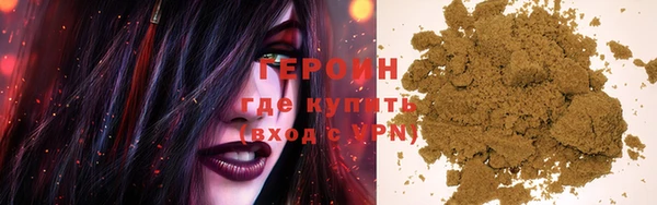 героин Волоколамск