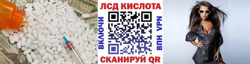 ЛСД экстази кислота  купить наркотик  Емва 