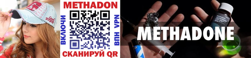 МЕТАДОН methadone  закладки  Емва 