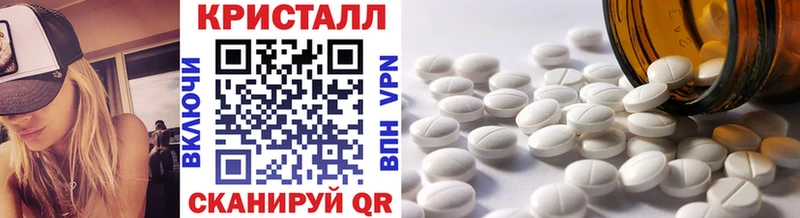 Метамфетамин кристалл  Емва 